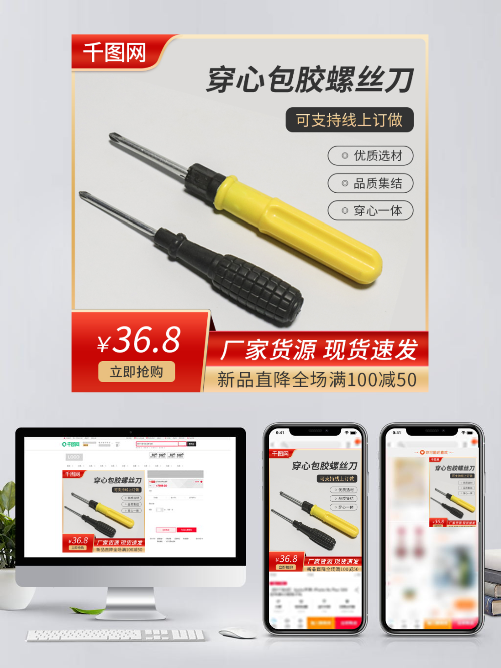 原创渐变色螺丝刀优质主图五金产品主图设计