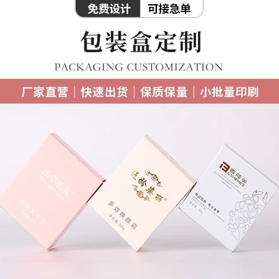彩盒包装定制 打造专属品牌形象，从口红纸盒设计印刷开始